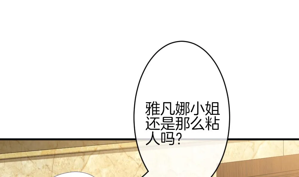 第355话 她的婚礼 11 第10页