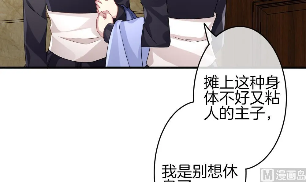 第355话 她的婚礼 11 第12页
