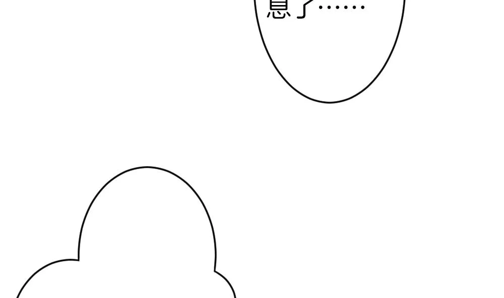 第355话 她的婚礼 11 第13页