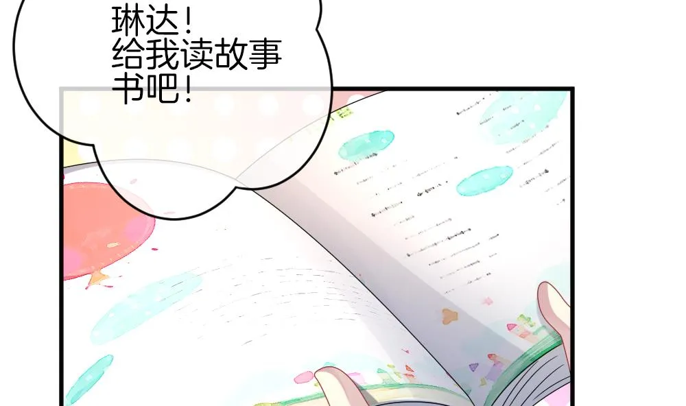 第355话 她的婚礼 11 第14页