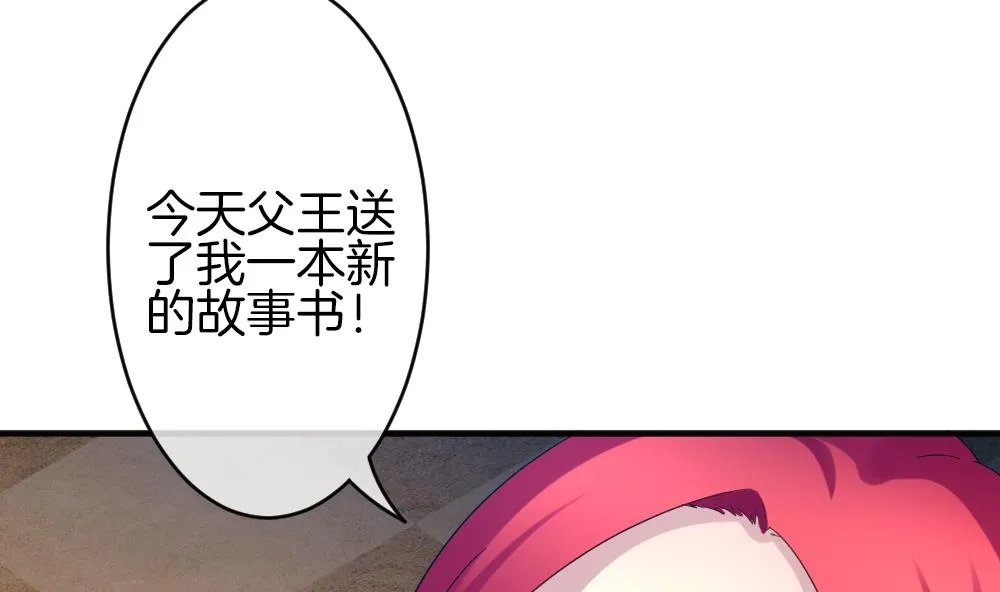 第355话 她的婚礼 11 第16页