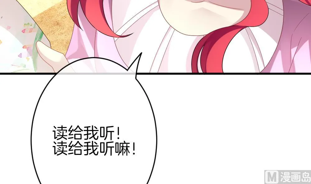 第355话 她的婚礼 11 第18页