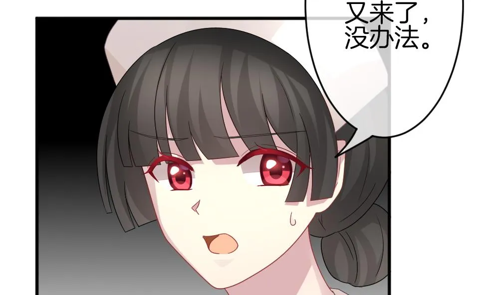 第355话 她的婚礼 11 第20页