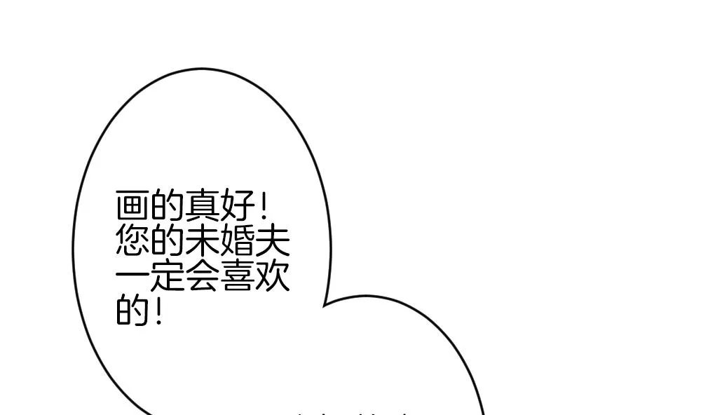 第355话 她的婚礼 11 第22页