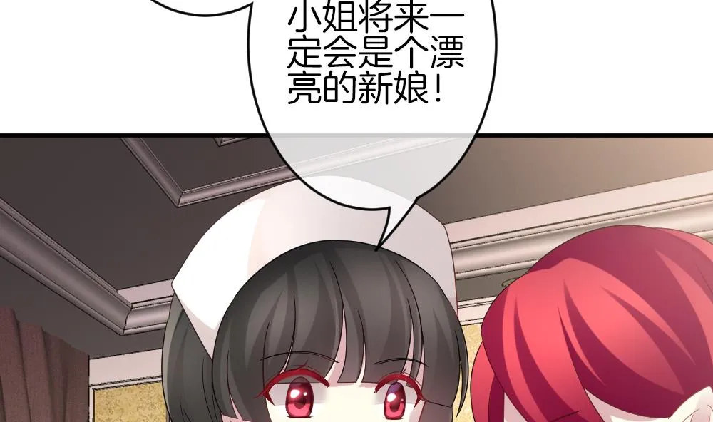 第355话 她的婚礼 11 第23页