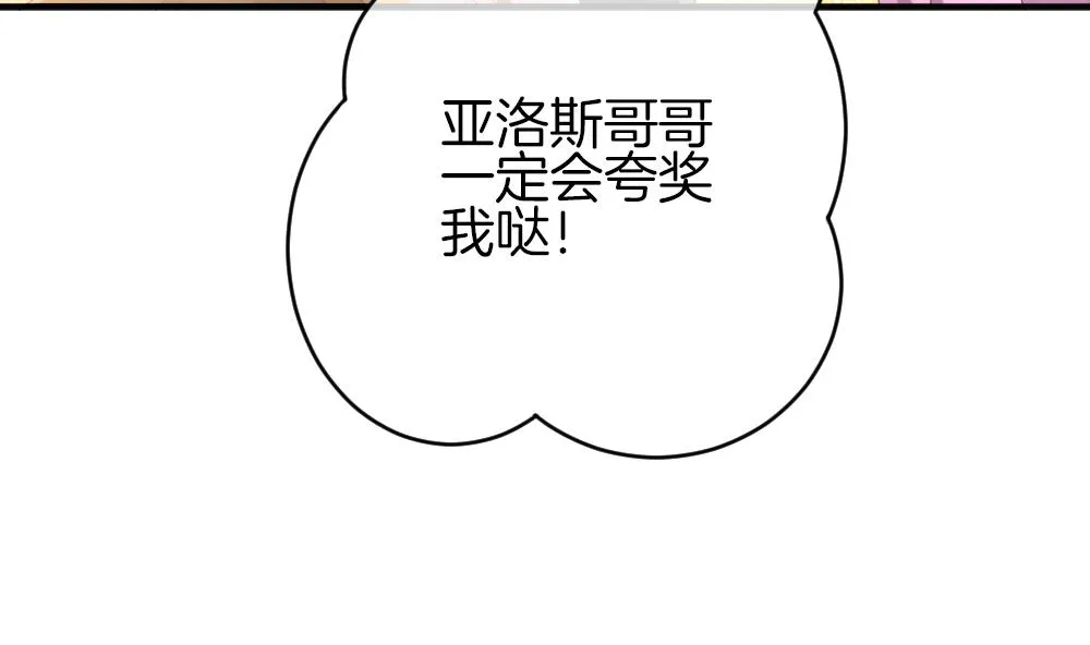 第355话 她的婚礼 11 第25页