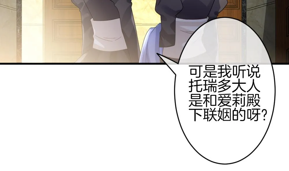 第355话 她的婚礼 11 第28页