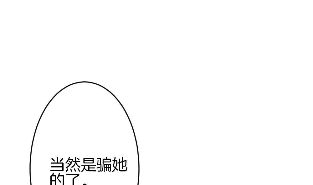 第355话 她的婚礼 11 第29页
