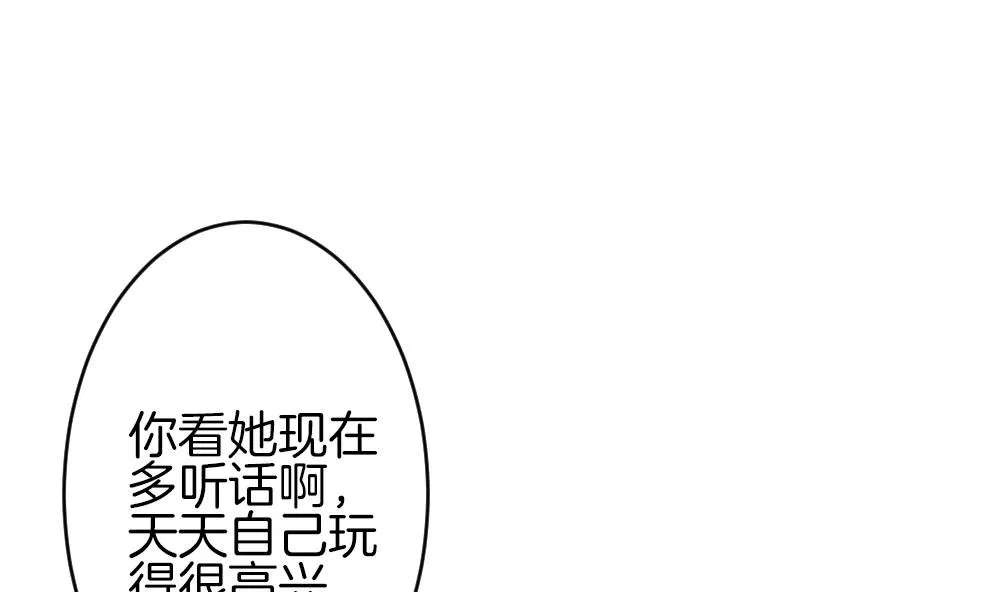第355话 她的婚礼 11 第32页