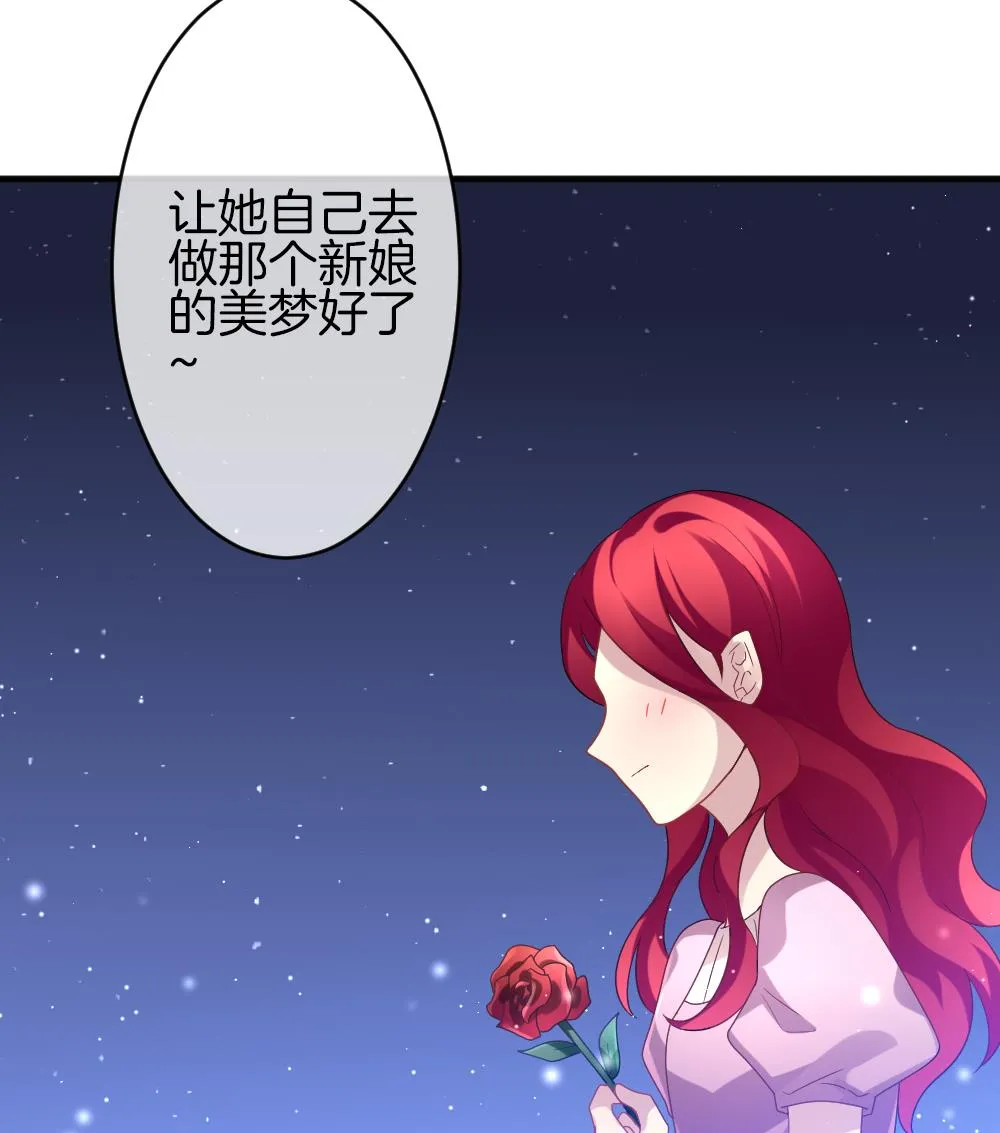 第355话 她的婚礼 11 第37页