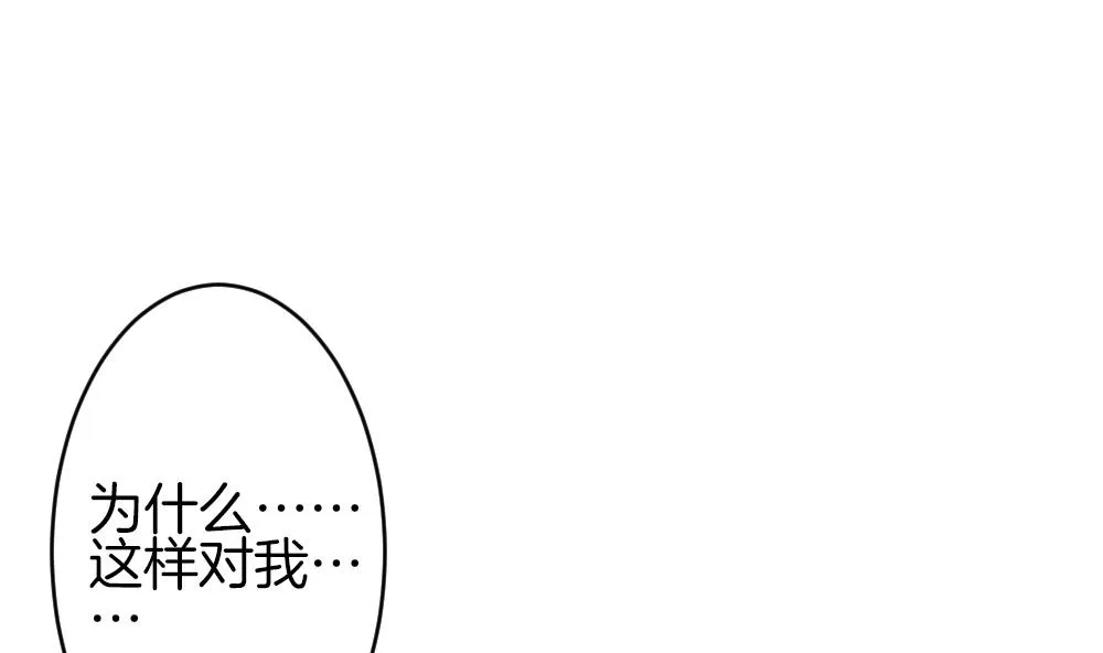 第355话 她的婚礼 11 第40页