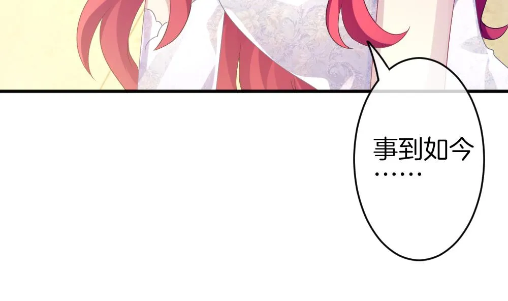第355话 她的婚礼 11 第43页