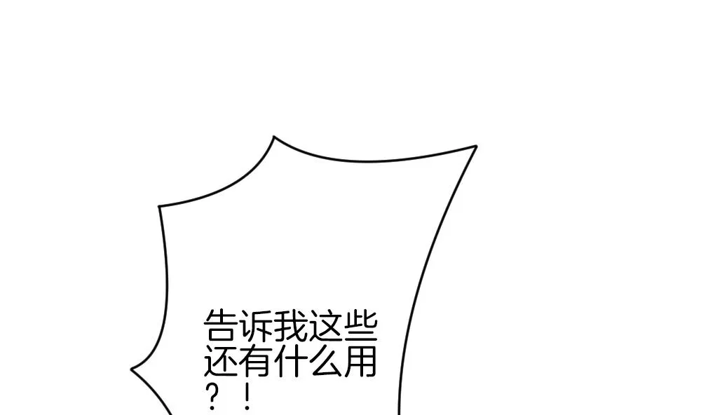 第355话 她的婚礼 11 第44页