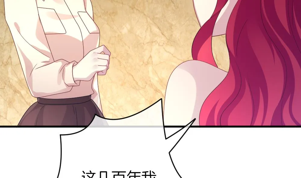第355话 她的婚礼 11 第46页