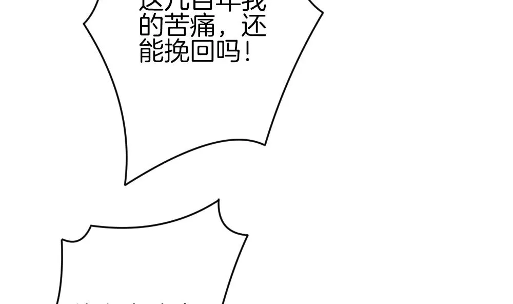 第355话 她的婚礼 11 第47页