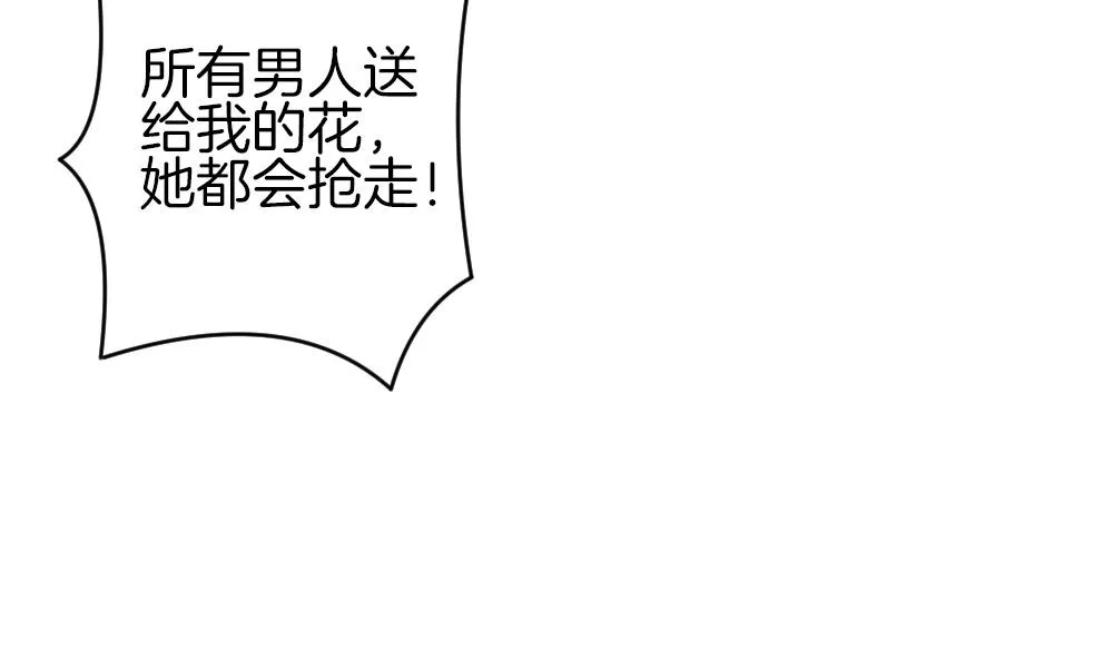 第355话 她的婚礼 11 第50页