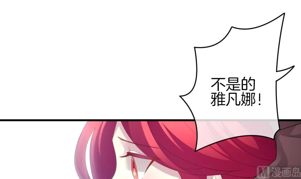 第355话 她的婚礼 11 第51页