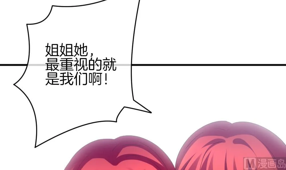 第355话 她的婚礼 11 第54页