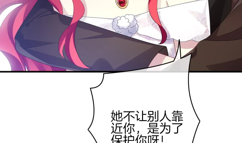 第355话 她的婚礼 11 第56页