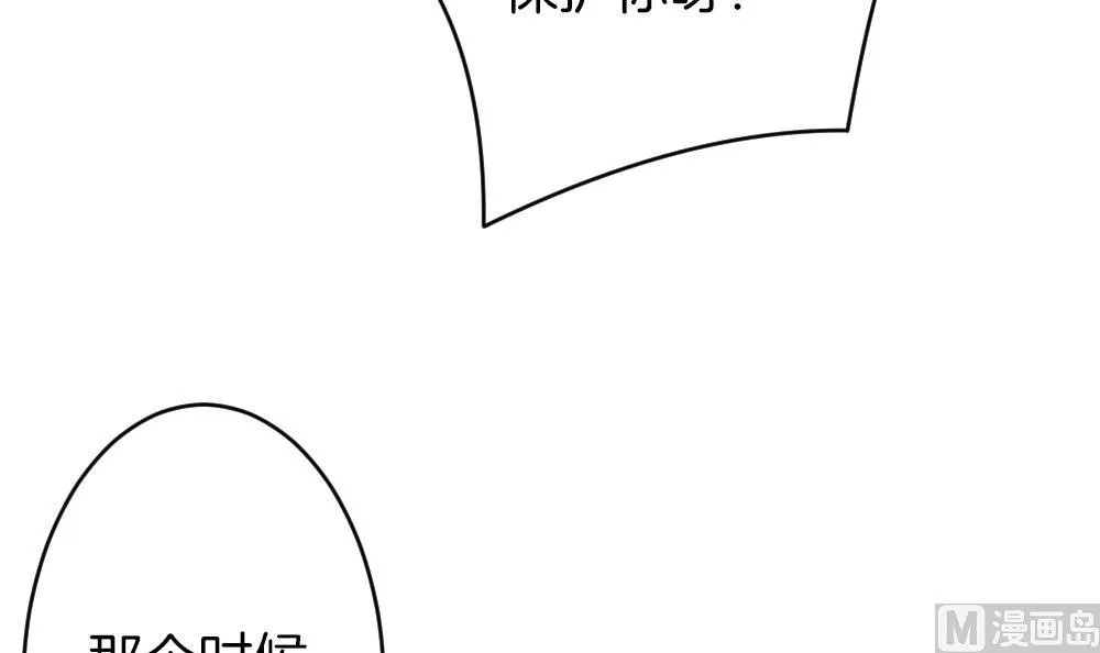 第355话 她的婚礼 11 第57页