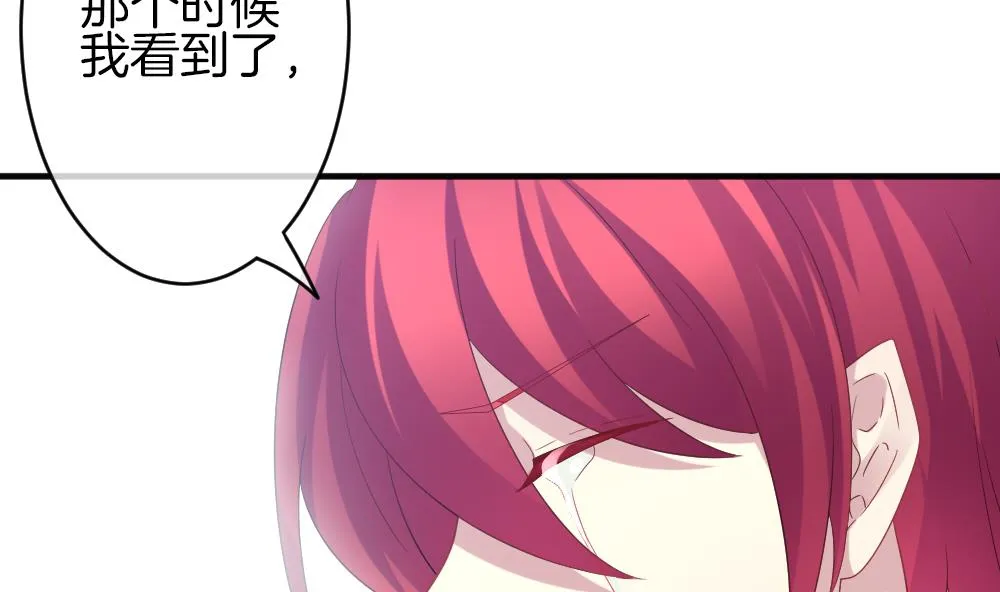 第355话 她的婚礼 11 第58页