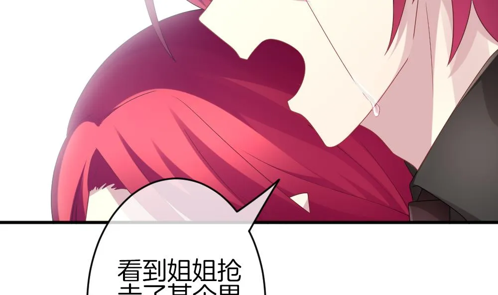第355话 她的婚礼 11 第59页