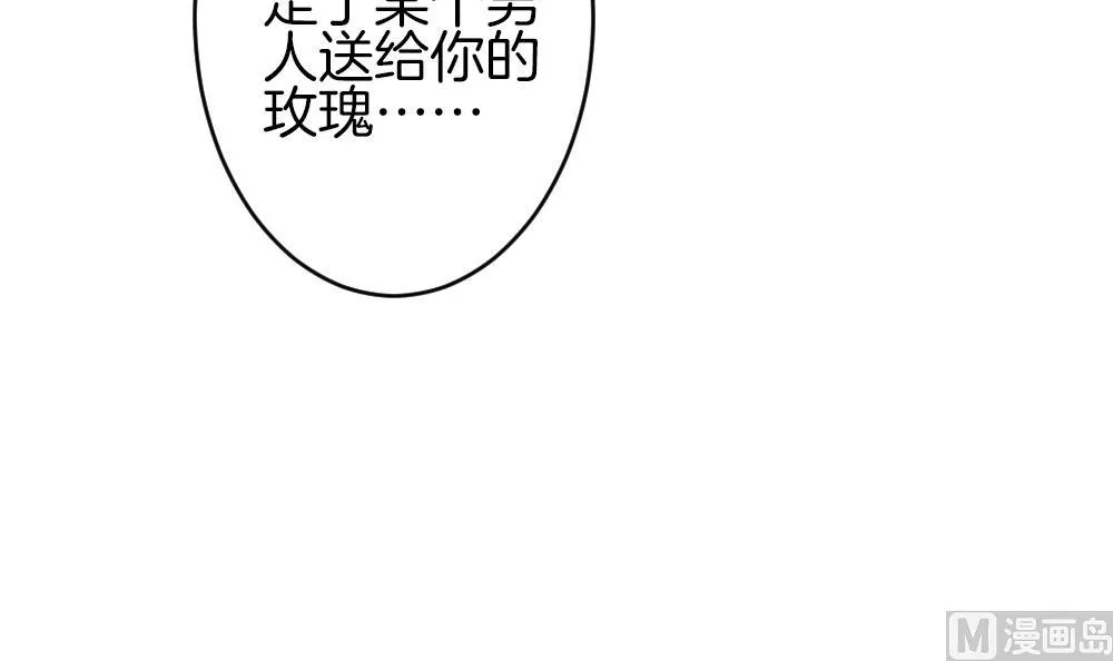 第355话 她的婚礼 11 第60页