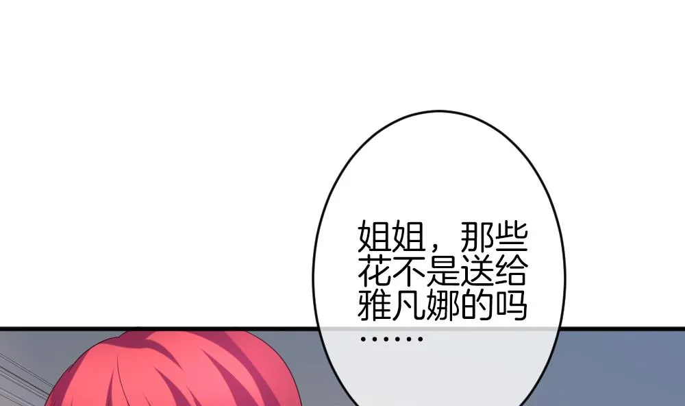 第355话 她的婚礼 11 第61页
