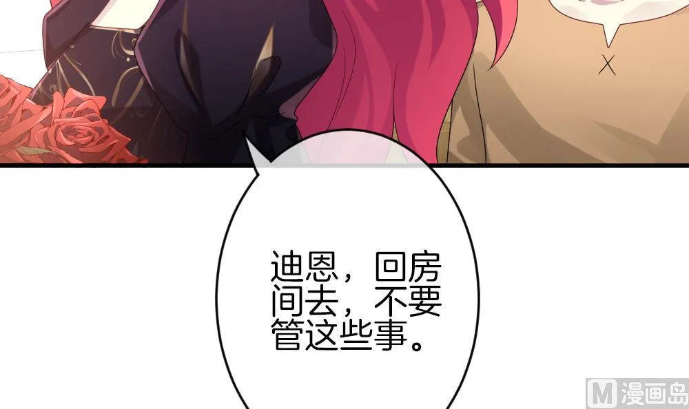 第355话 她的婚礼 11 第63页