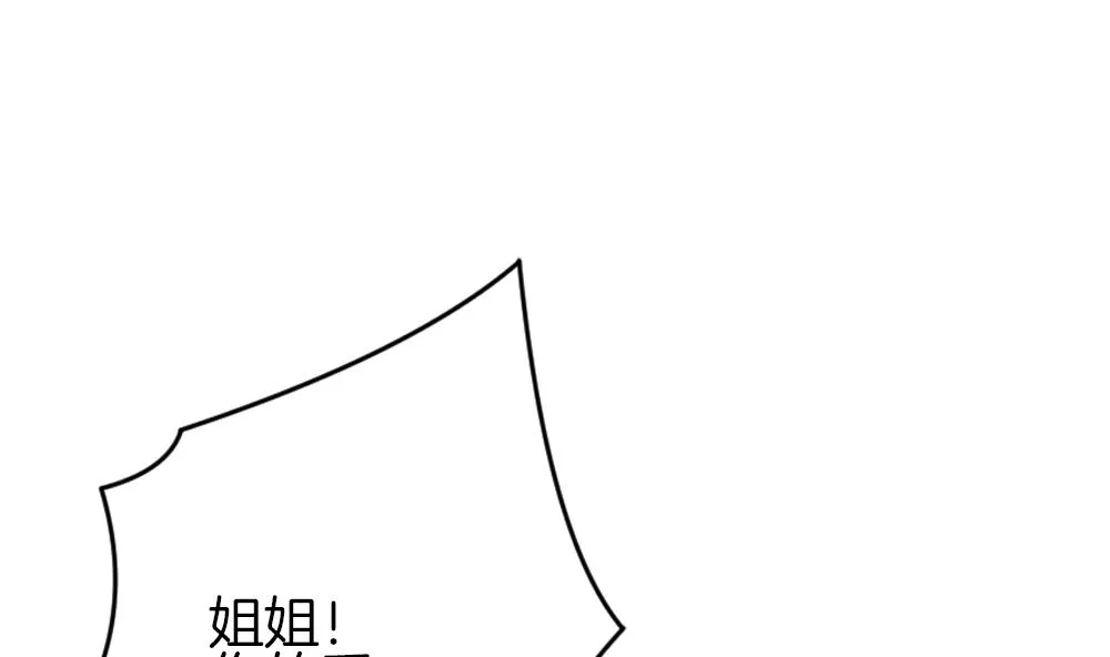 第355话 她的婚礼 11 第67页