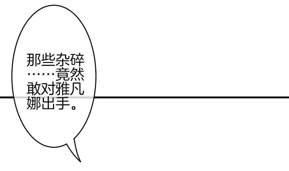 第355话 她的婚礼 11 第71页