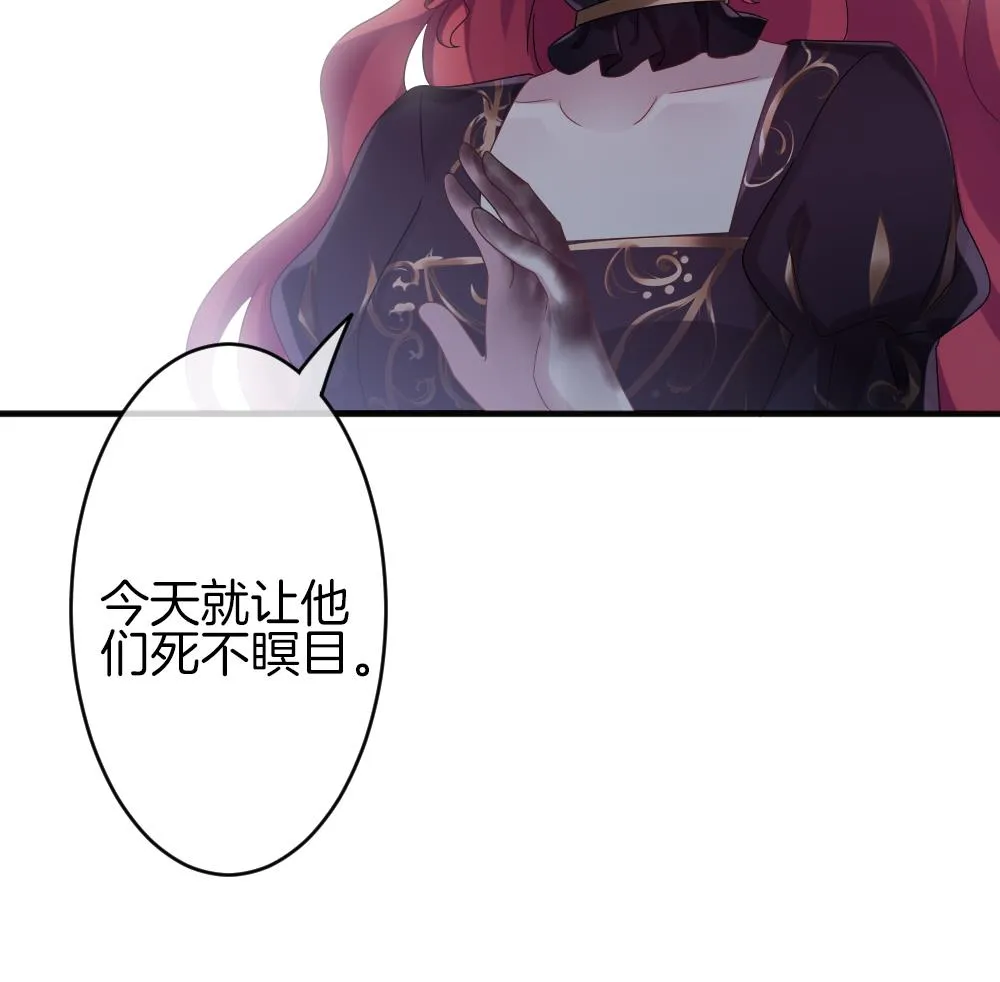第355话 她的婚礼 11 第73页