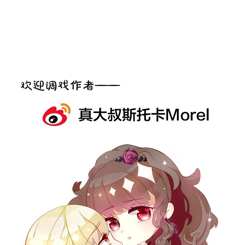 第355话 她的婚礼 11 第74页