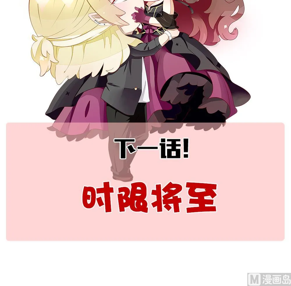 第355话 她的婚礼 11 第75页