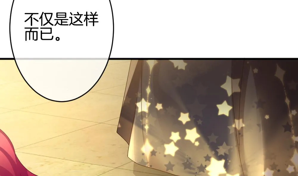 第356话 她的婚礼 12 第5页