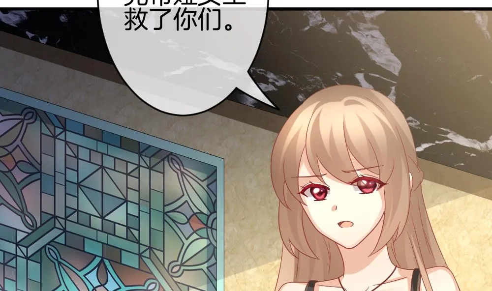 第356话 她的婚礼 12 第8页