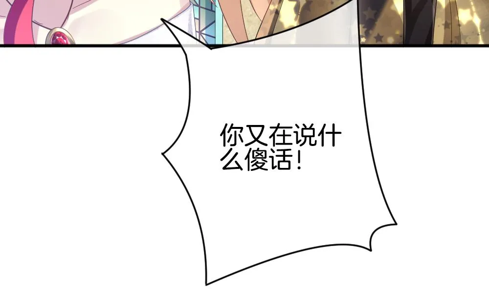 第356话 她的婚礼 12 第10页
