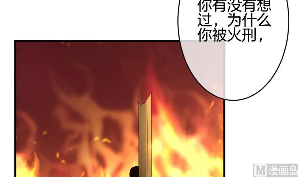 第356话 她的婚礼 12 第12页