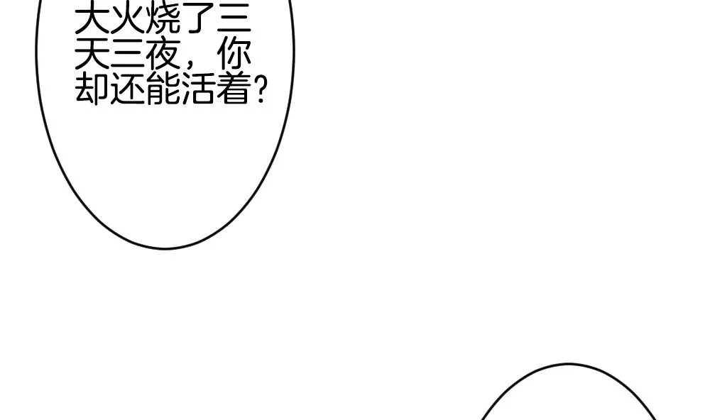 第356话 她的婚礼 12 第14页