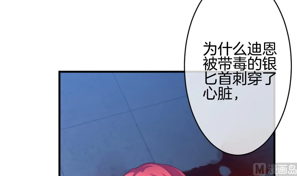 第356话 她的婚礼 12 第15页
