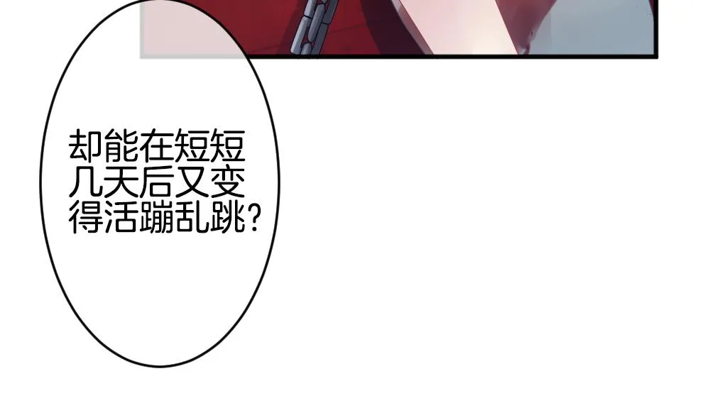 第356话 她的婚礼 12 第17页