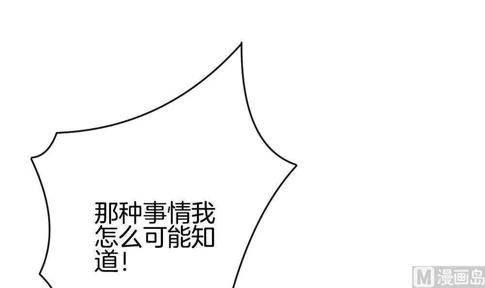 第356话 她的婚礼 12 第18页