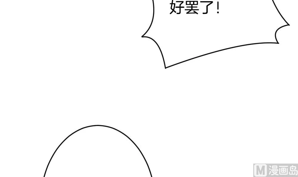 第356话 她的婚礼 12 第21页