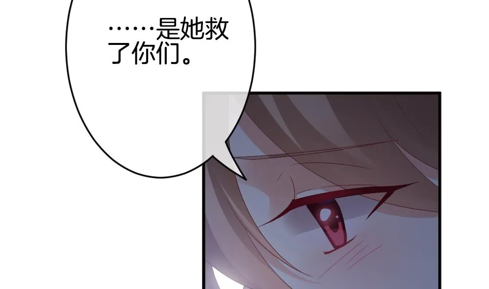 第356话 她的婚礼 12 第22页