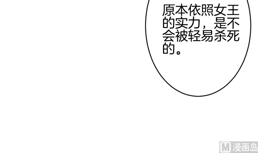 第356话 她的婚礼 12 第24页