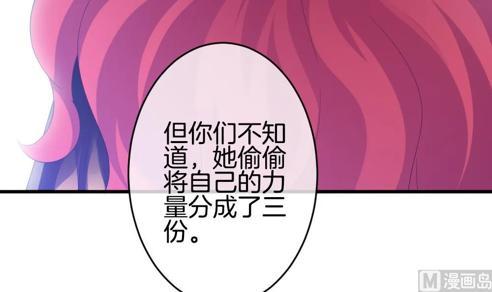 第356话 她的婚礼 12 第27页