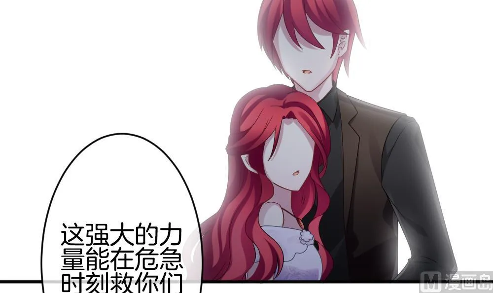 第356话 她的婚礼 12 第30页