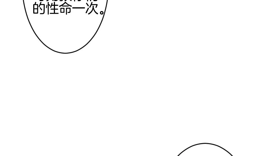 第356话 她的婚礼 12 第31页