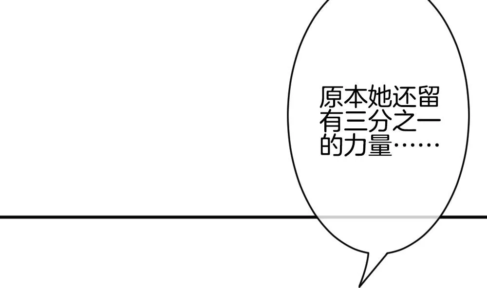 第356话 她的婚礼 12 第32页