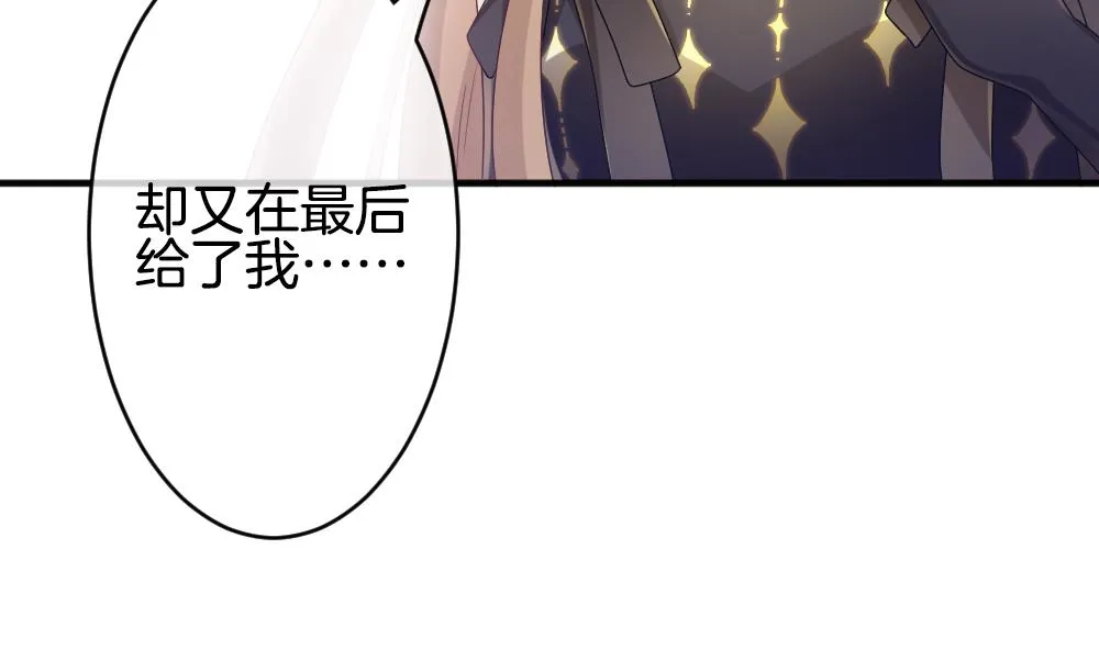 第356话 她的婚礼 12 第35页